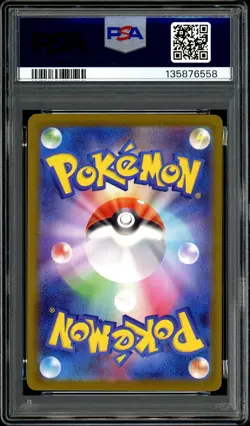 Pokemon PSA 10 Mega Charizard ex 110/080 Inferno X M2 SAR Special Art Japanese - Image 4