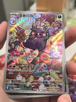 2025 Pokemon TCG Chinese IN STOCK Gem Pack Vol.3 CBB3C 1407 Morpeko Holo NM 0012 - Image 1