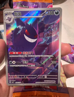 Pokemon TCG S-Chinese Horizon Gem Pack Vol.3 CBB3C Genger Chinese exc 0010 - Image 1