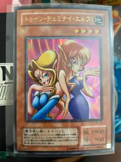 Yugioh, Toon Gemini Elf, PE-10, Ultra, Japanese, NM - Image 1