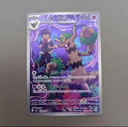 Presale Hop`s Trevenant AR 204/193 m2a Japanese Pokemon Card Mega Dream ex - Image 1