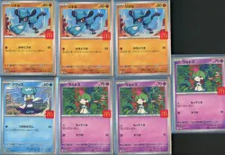 Lot of (15) 2025 Pokemon Japanese McDonald's Promo Cards w/ Sprigatito Riolu - Image 2