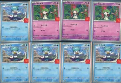 Lot of (28) 2025 Pokemon Japanese McDonald's Promo Cards w/ Sprigatito Riolu - Image 2