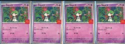 Lot of (28) 2025 Pokemon Japanese McDonald's Promo Cards w/ Sprigatito Riolu - Image 4