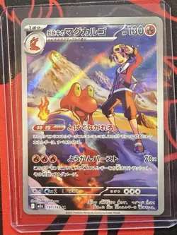 Pokemon Card Japanese MEGA Dream ex Ethan's Magcargo M2a-197/193 AR US SELLER - Image 1
