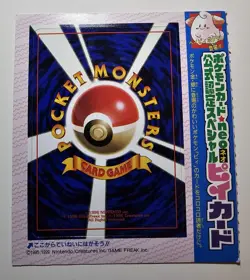 Cleffa CoroCoro Comics Magazine Promo Glossy Pokemon UNPEELED - Image 1