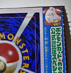 Cleffa CoroCoro Comics Magazine Promo Glossy Pokemon UNPEELED - Image 4