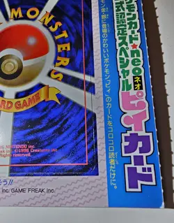 Cleffa CoroCoro Comics Magazine Promo Glossy Pokemon UNPEELED - Image 5