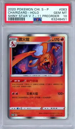 PSA 10 Charizard 063/S-P Shiny Star V 7-11 Promo Holo Chinese Pokemon - Image 1