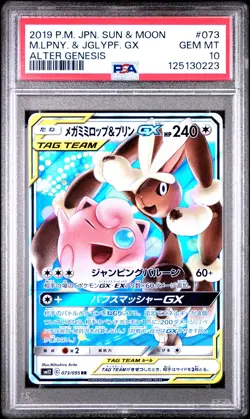 2019 POKEMON JPN SUN & MOON ALTER GENESIS MEGA LOPUNNY & JIGGLYPUFF GX PSA 10 - Image 1