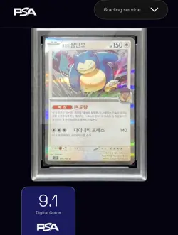 Hop’s Snorlax #117 Journey Together Holo Rare Pokemon Card TCG NM/Mint freshpull - Image 1