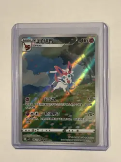 Pokemon TCG Chinese Sylveon Horizons Gem Pack Vol. 2 NM 0915/15 Near Mint - Image 1