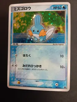 Pokemon Cards Mudkip Starter Deck 003/019 Treecko Starter Deck 003/019 + Mudkip - Image 4