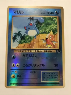 Southern Islands Marill Reverse Holo Japanese Edition Pokemon TCG - Image 1