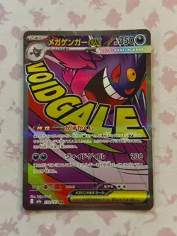 [US SELLER] Pokemon Card Japanese Mega Gengar ex 230/193 M2a MEGA Dream ex - Image 1