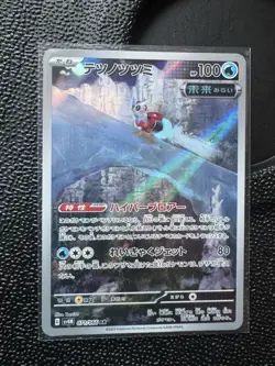 IronBundle AR 71/66 Sv4M Future Flash Japanese Pokemon Card Japanese #71 - Image 1