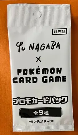 Pokemon Card Yu NAGABA Eevee Promo pack 062-070/SV-P Japanese NEW - Image 1