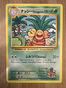 Exeggutor - 109/108 - Pokemon Card Evolutions XY Secret Rare Card 2016 NM - Image 1