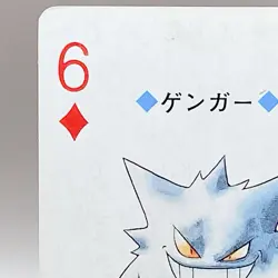 Gengar Pokemon Play Poker Cards Gold Ho-Oh Nintendo Japanese Vintage Retro Japan - Image 2