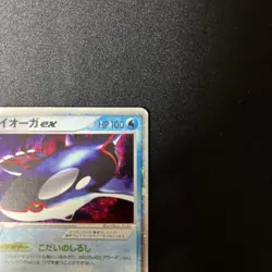 Kyogre EX 4th Expansion 039/083 Retro Promo Rare Pokemon Card Game - Image 4