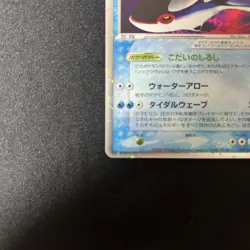 Kyogre EX 4th Expansion 039/083 Retro Promo Rare Pokemon Card Game - Image 5