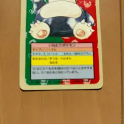 Top Sun Snorlax Pokemon Card Pocket Monster Gum Promo Retro Rare - Image 5
