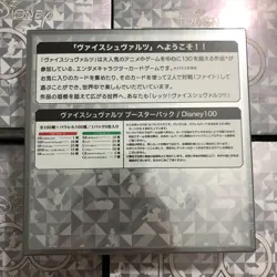 Disney100 Celebration Trading Card Weiss Schwarz Booster Box Sealed Unopened - Image 5