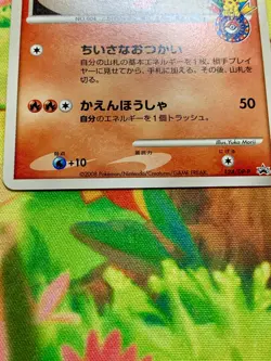 Charmander Bulbasaur Squirtle 124/dp-p 030/dpt-p 009/dpt-p Pokemon Promo #2480 - Image 4