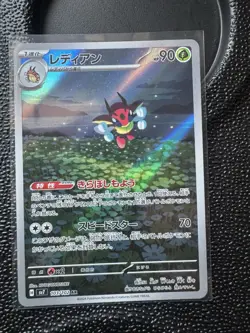 [NM] Ledian Full Art 103/102 Sv7: Stellar Miracle Holo (Japanese) Pokemon TCG - Image 1