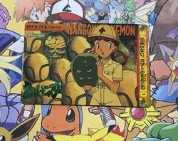 Pokemon Vintage Pocket Monsters Vending HOLO Prism Sticker 1999 Bandai Nintendo - Image 2