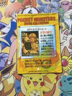 Pokemon Vintage Pocket Monsters Vending HOLO Prism Sticker 1999 Bandai Nintendo - Image 5