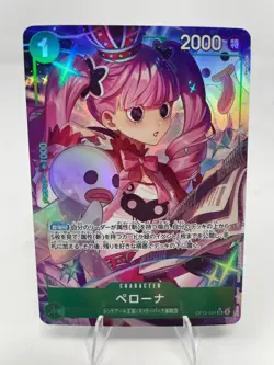 Perona (Alt Art) OP12-034 SR Legacy of the Master - ONE PIECE Card Game Japanese - Image 1