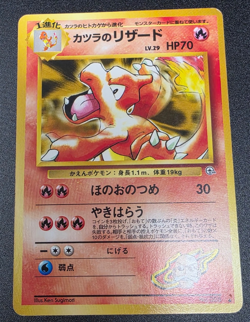 Blaine's Charmeleon No. 005 Japanese Gym Challenge Gym 2 Pokemon Card LP - Image 1