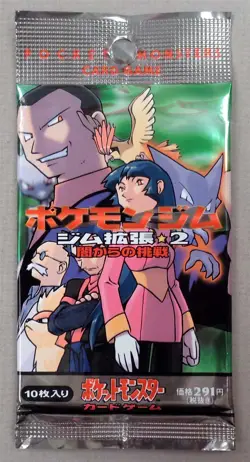POKEMON CARDS Sealed Japanese Booster Pack: GYM CHALLENGE, 1998, Unweighed, ¥291 - Image 1