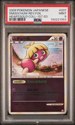 Pokemon Japanese Smoochum 037/070 L1 Heartgold Coll 1st Ed Reverse Holo PSA 9 - Image 1