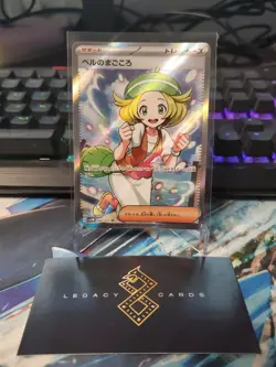 (Japanese) Bianca's Devotion 092/071 SR - sv5M Cyber Judge - Pokemon TCG (NM) - Image 1