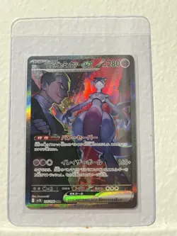 Team Rocket's Mewtwo ex SAR 125/098 Glory of Team Rocket JP Ver. Pokemon Card #4 - Image 1