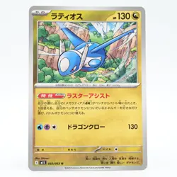 Pokemon Card Latios Japanese Version - Image 1