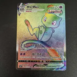 Pokemon TCG Chinese Mew VMAX HR 161- Scarlet & Violet, CS4bC-161/132 VMAX LP - Image 1