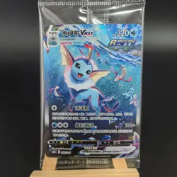 Pokemon TCG Chinese Vaporeon VMAX - Scarlet & Violet, CSHC-006/009 VMAX NM - Image 1