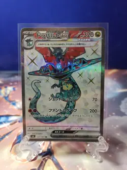 Dragapult ex 120/101 Transformation Mask Holo Japanese Pokemon TCG Full Art - Image 1