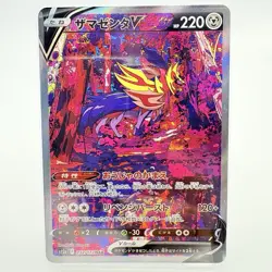 Pokemon Card Zamazenta V SAR 232/172 S12a VSTAR Universe Japanese - Image 1