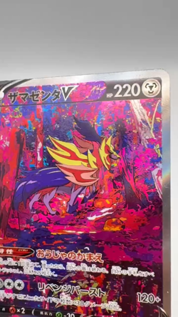 Pokemon Card Zamazenta V SAR 232/172 S12a VSTAR Universe Japanese - Image 2