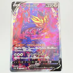 Pokemon Card Zamazenta V SAR 232/172 S12a VSTAR Universe Japanese - Image 3