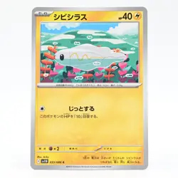 Pokemon Card Civiciras Japanese Version - Image 1