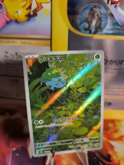 Pokemon Karte Card Holo Bisasam Bulbasaur Alt Art Fullart 151 japanese - Image 1