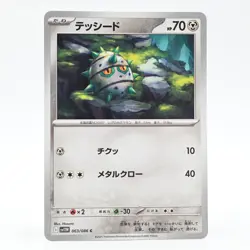 Pokemon Card Tessido Japanese Version - Image 1