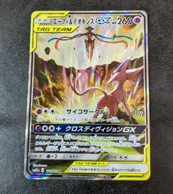 ++ Pokemon card game TCG Espeon & Deoxys GX SM12a 177/173 Holo SR Japanese - Image 1