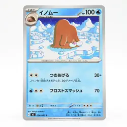 Pokemon Card Inferno Japanese Version - Image 1