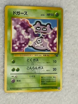 KOFFING 109 #39 - VHS INTRO PACK JAPANESE POKEMON CARD NM UNPLAYED - Image 1